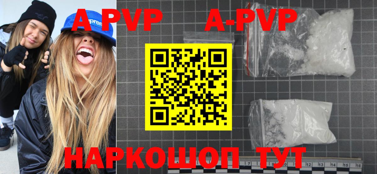 Alpha-PVP Crystall  где можно купить наркотик  Новокубанск  A PVP  Вход с VPN  Alpha PVP крисы CK 