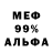 Альфа ПВП Crystall Emrah Ceferov