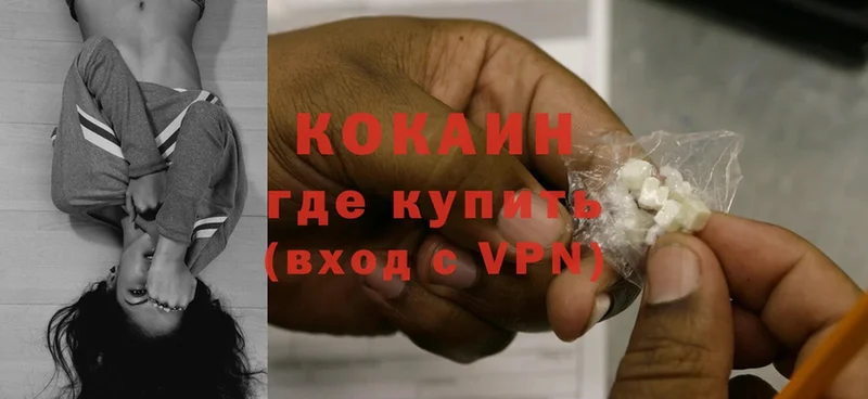 Cocaine Колумбийский Новокубанск