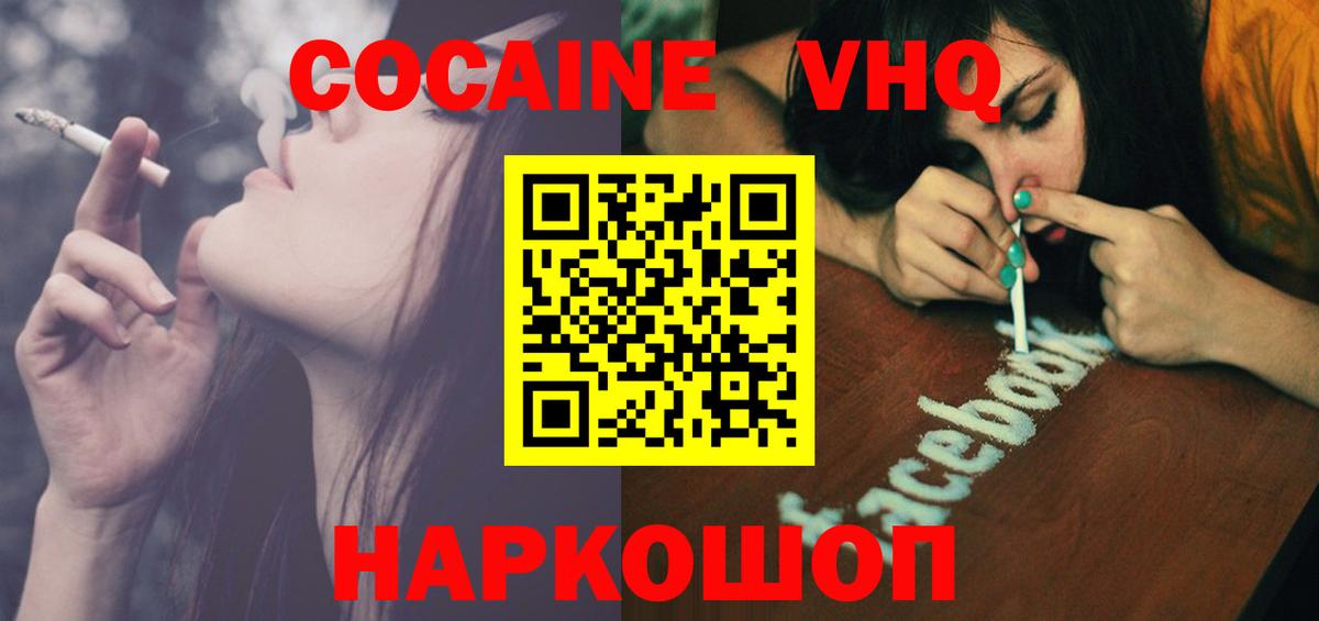 COCAIN Боливия  Вход с VPN  Новокубанск  КОКАИН Боливия 