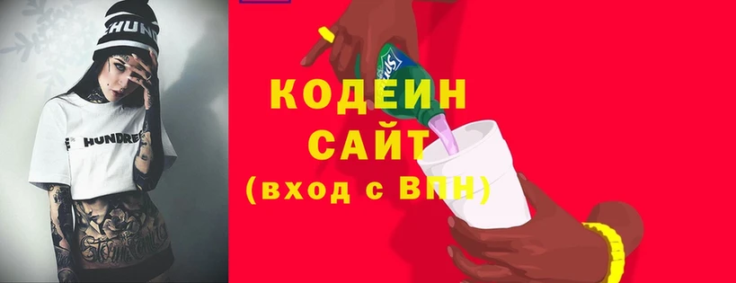 Кодеиновый сироп Lean Purple Drank  Новокубанск 