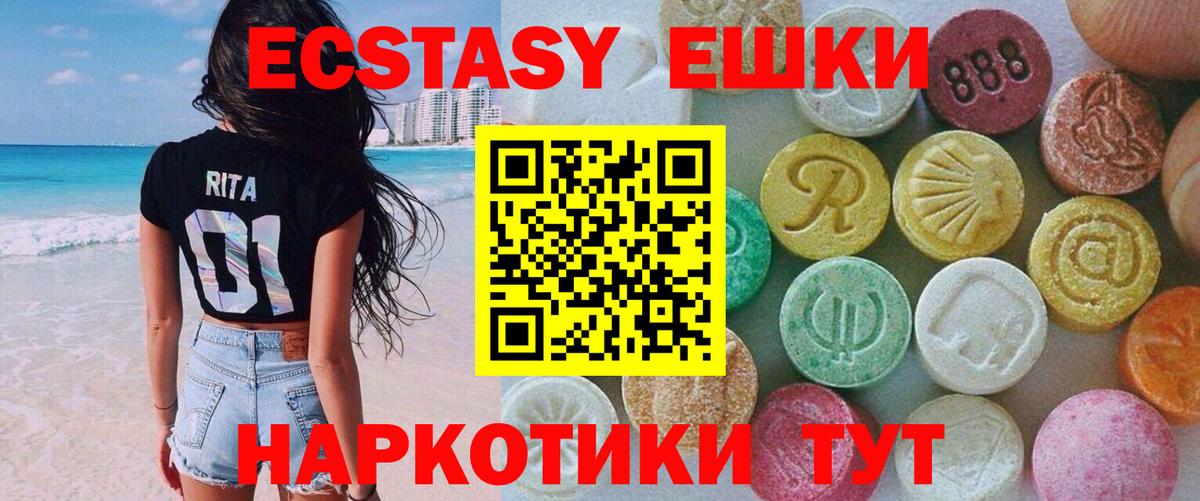Экстази 280 MDMA Новокубанск