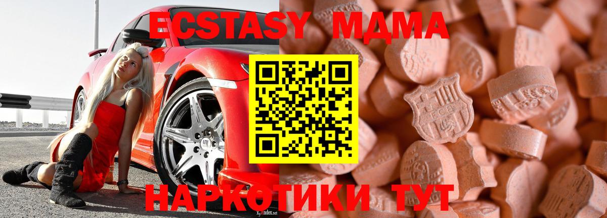 Ecstasy mix  Ecstasy  Вход с VPN  Новокубанск  сайты даркнета Telegram  Ecstasy DUBAI 