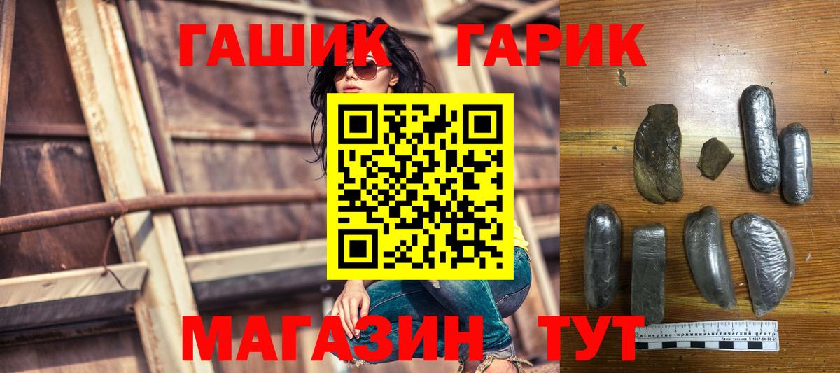 Гашиш  Вход с VPN  Новокубанск  ГАШИШ 40% ТГК 