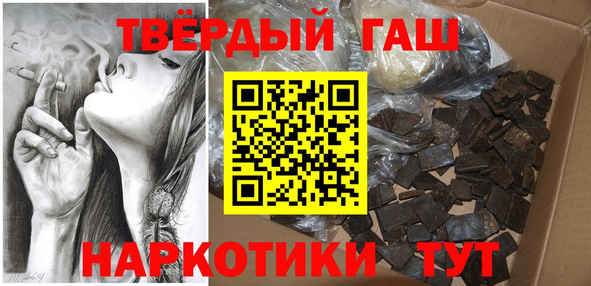 ГАШИШ хэш Новокубанск
