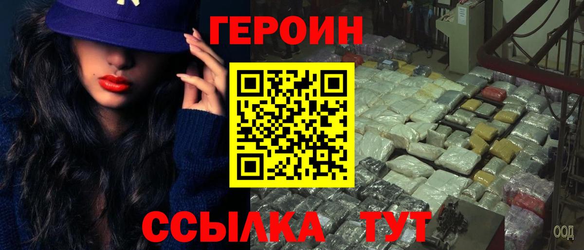 ГЕРОИН  Вход с VPN  Новокубанск  ГЕРОИН хмурый 