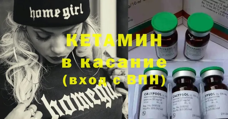 КЕТАМИН ketamine  купить  цена  Новокубанск 