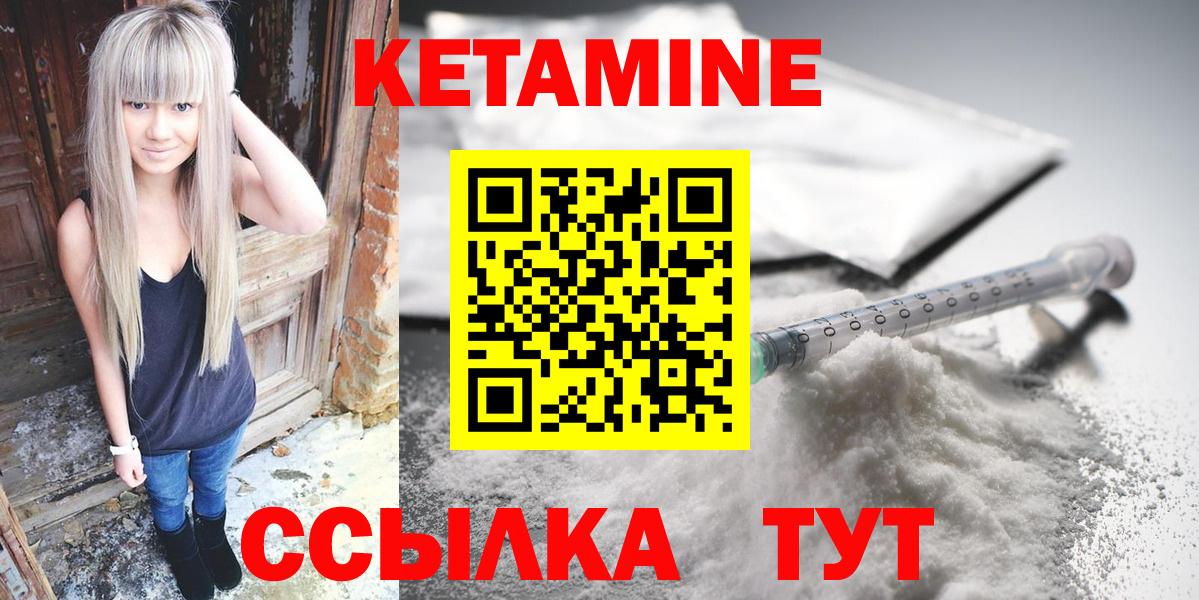Новокубанск  КЕТАМИН ketamine  Кетамин ketamine  Вход с VPN 