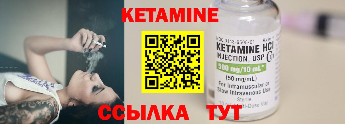 КЕТАМИН ketamine Новокубанск
