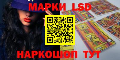 марки lsd Кингисепп