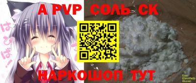 ALPHA-PVP Кинель