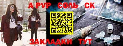 ALPHA-PVP Кинель