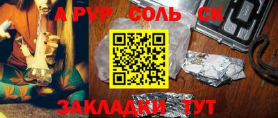 ALPHA-PVP Кинель