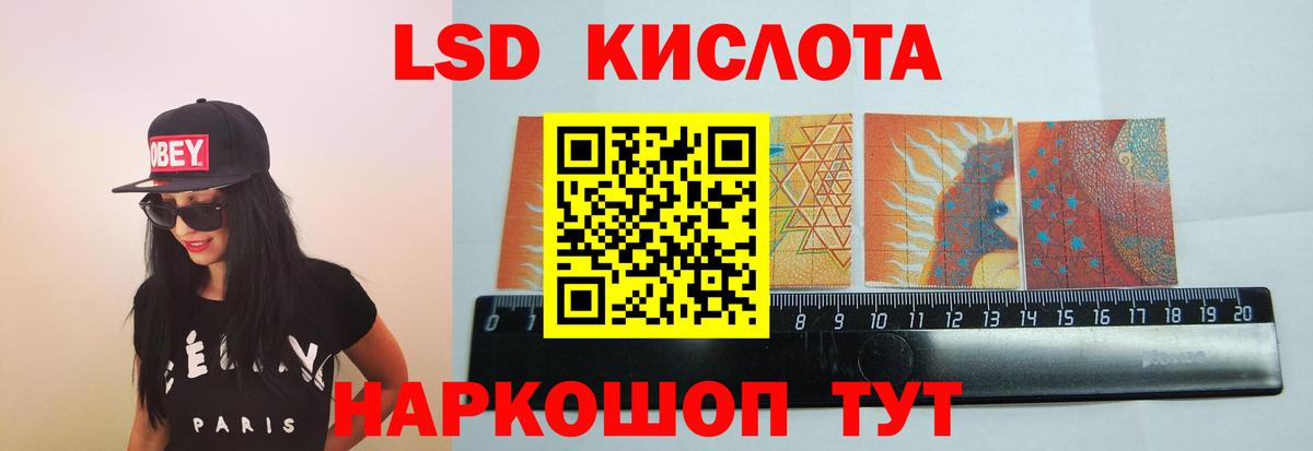 Лсд 25 экстази кислота Новокубанск