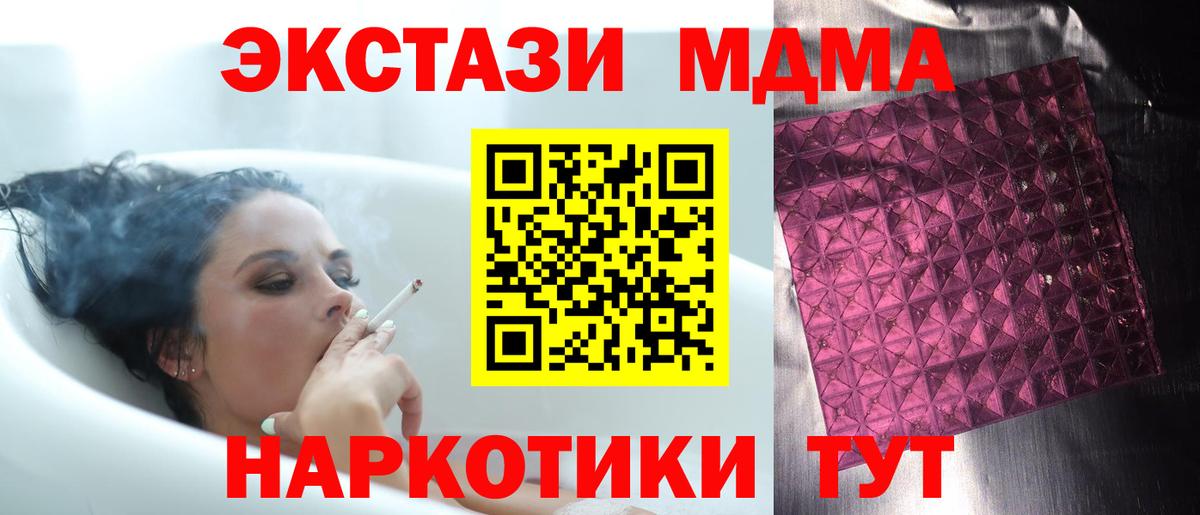 Новокубанск  МДМА VHQ  Вход с VPN  MDMA Molly 