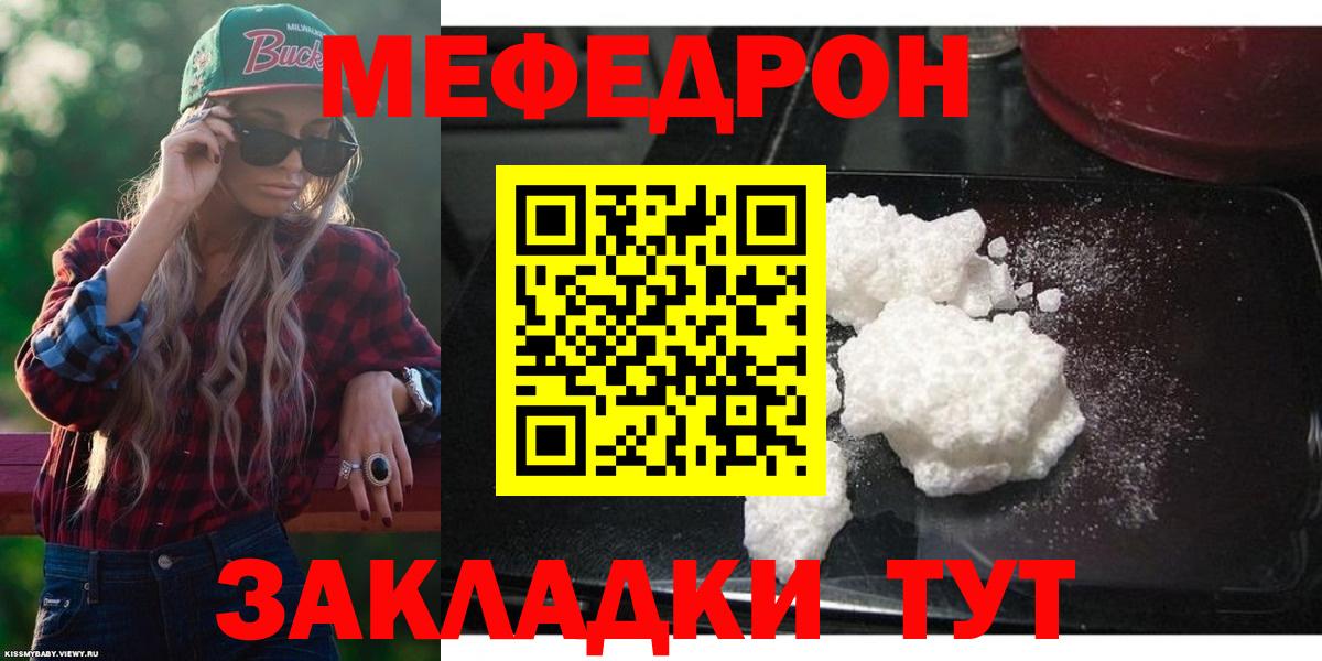 Новокубанск  Меф кристаллы  МЯУ-МЯУ мяу мяу  Мефедрон  OMG рабочий сайт  МЯУ-МЯУ  Вход с VPN 