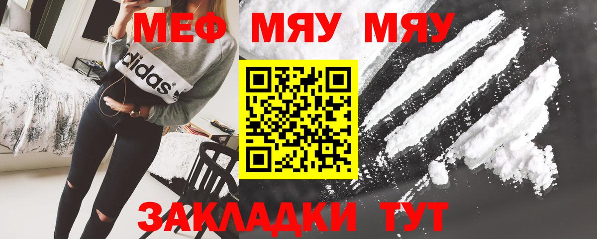 Новокубанск  Мефедрон  НБОМе  Марки ЛСД  Мяу-Мяу  МДМА  КОКАИН  Магазины продажи наркотиков  Вход с VPN  APVP 