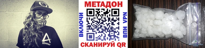Метадон белоснежный  Новокубанск 