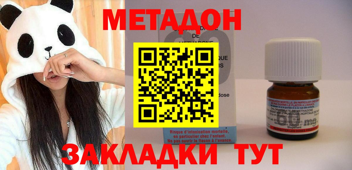 Новокубанск  Метадон белоснежный  Вход с VPN 