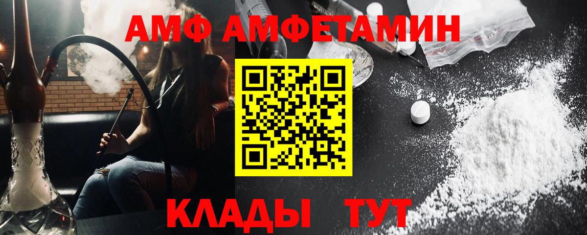 Метамфетамин мет Новокубанск