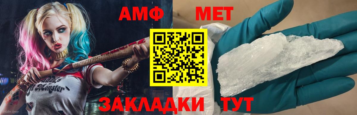 Метамфетамин кристалл  Вход с VPN  Новокубанск 