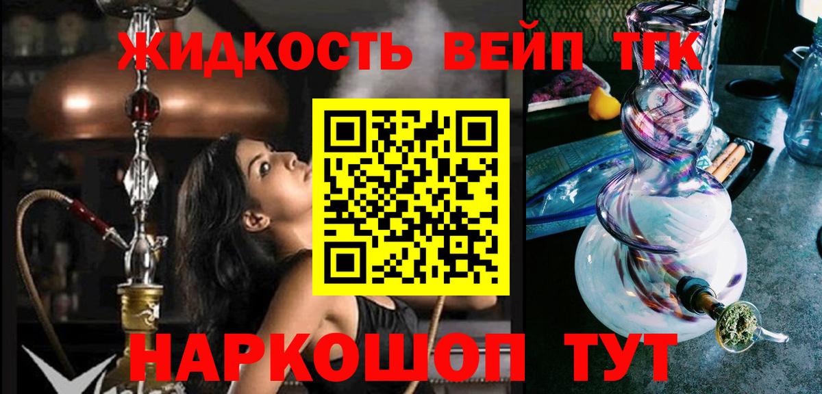 ТГК вейп с тгк Новокубанск