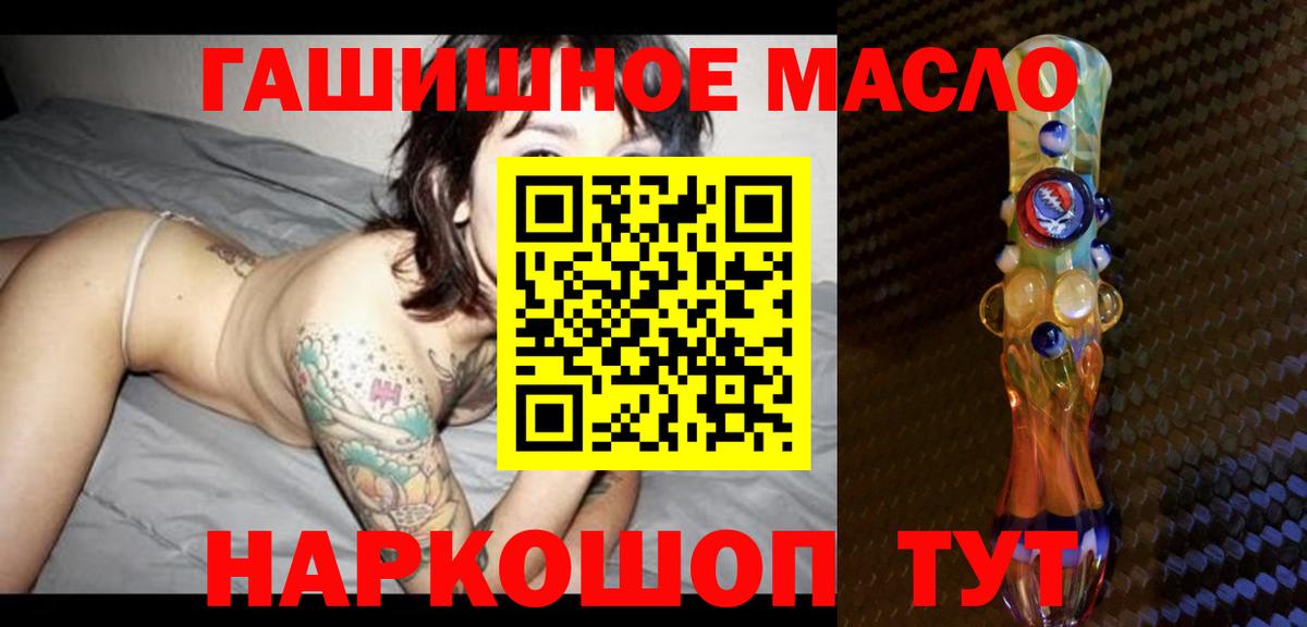 Дистиллят ТГК гашишное масло  Вход с VPN  Дистиллят ТГК вейп с тгк  Новокубанск 